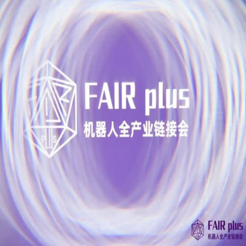 Основные моменты FAIR plus 2025: LFT-G стимулирует инновации и глобальное сотрудничество