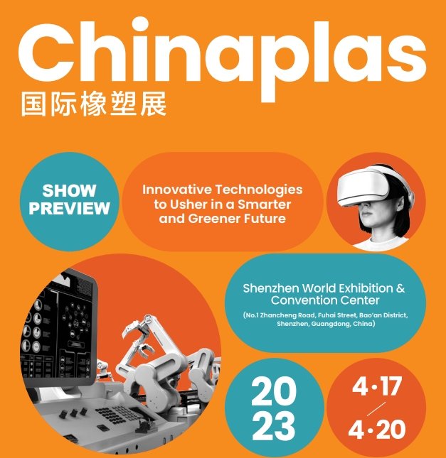 Приглашение на выставку - CHINAPLAS 2023 Международная выставка пластмассовой и резиновой промышленности