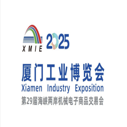Xiamen LFT на 29-й промышленной выставке в Сямэне