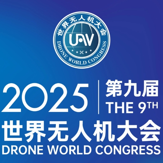 Xiamen LFT на 9-м МИРОВОМ КОНГРЕССЕ ПО ДРОНАМ 2025
