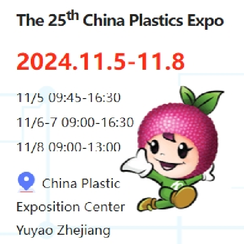 Сямынь LFT на 25-й выставке China Plastics Expo