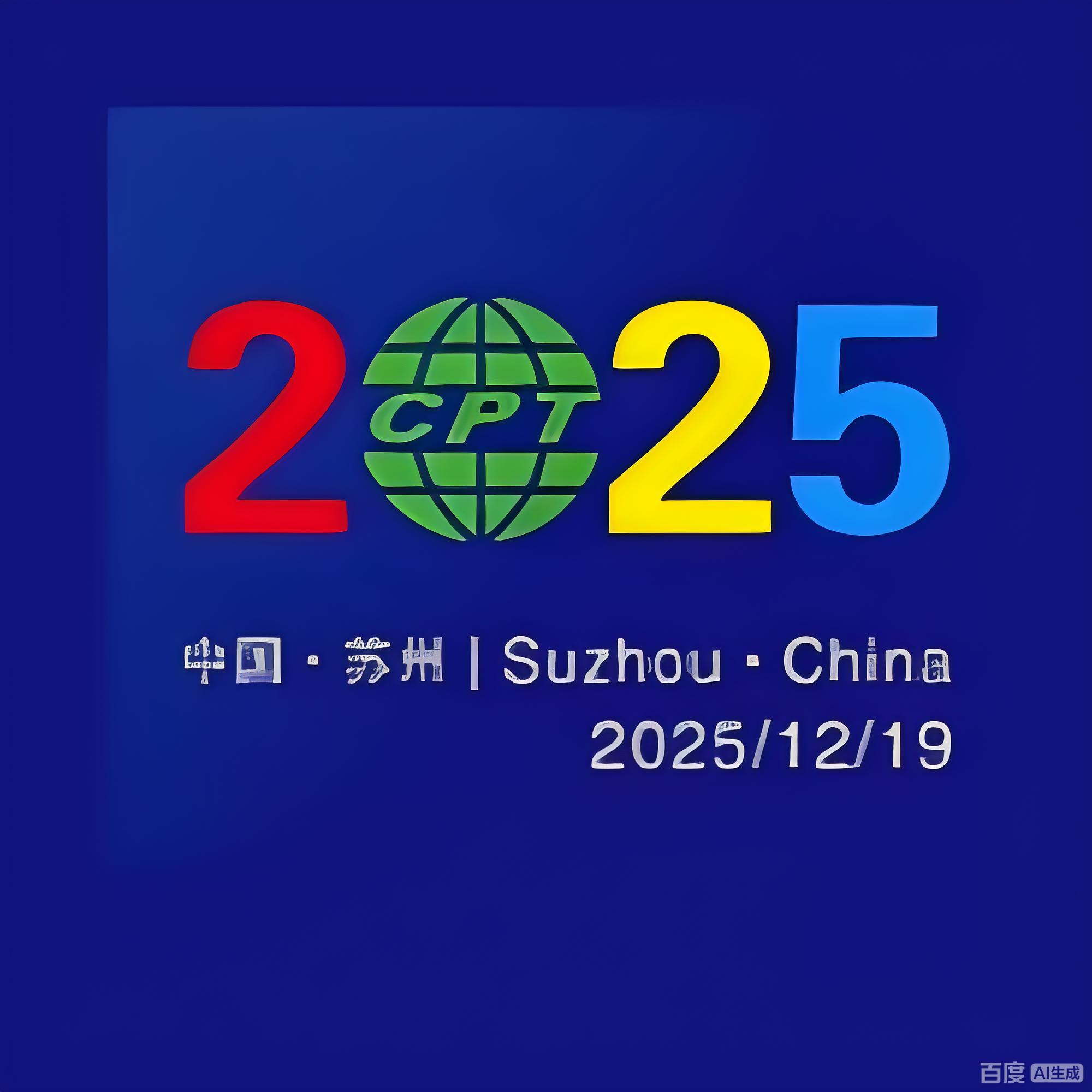 ЛФТ на Китайской международной конференции по развитию пластмассовой промышленности